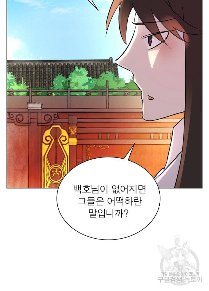 한기담 162화 36