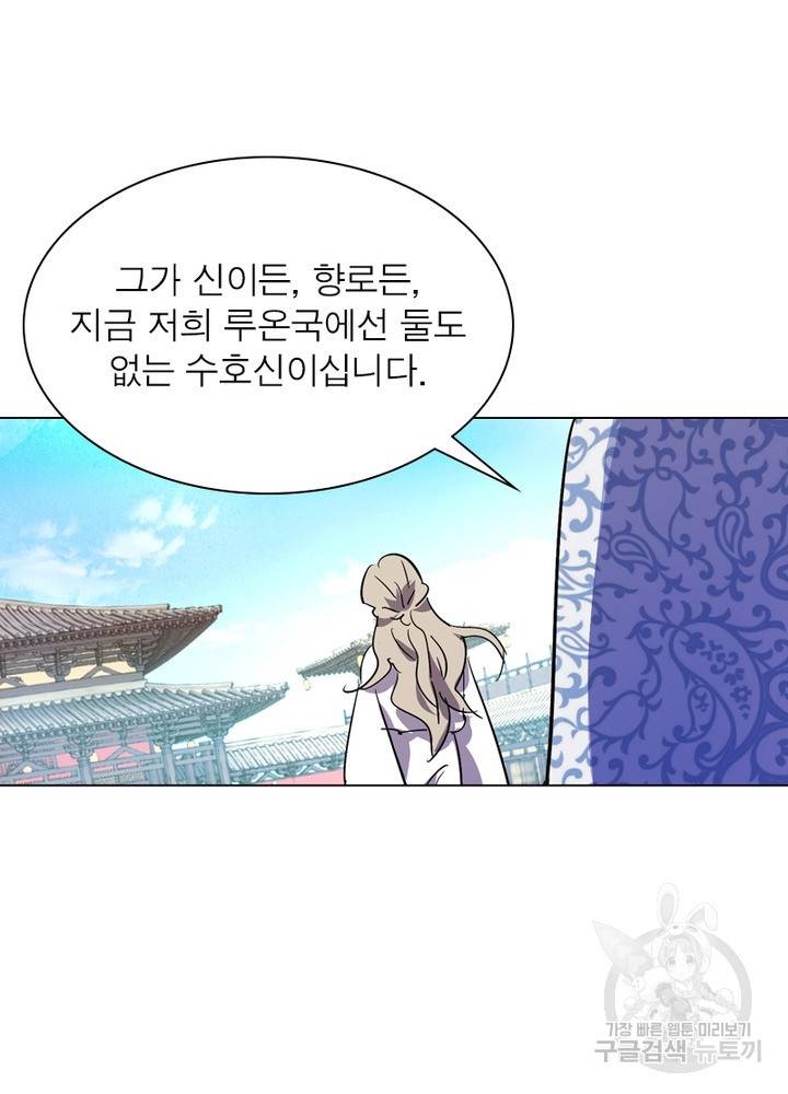 한기담 162화 37