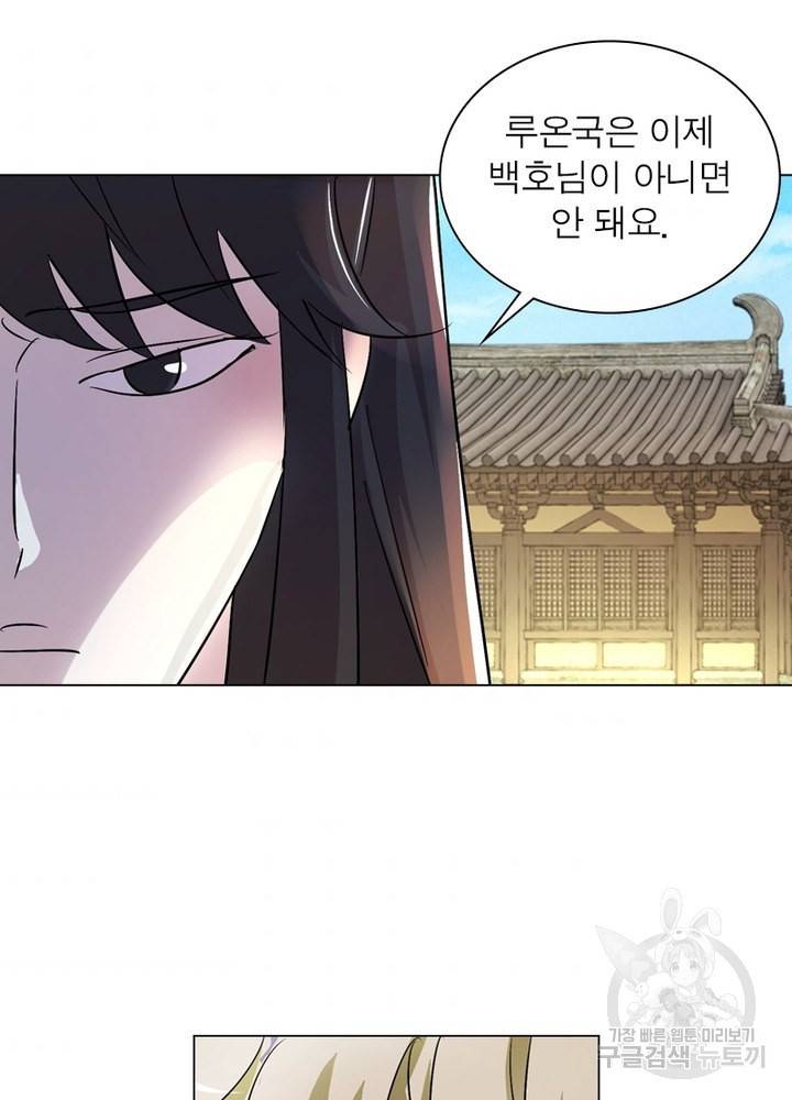 한기담 162화 38