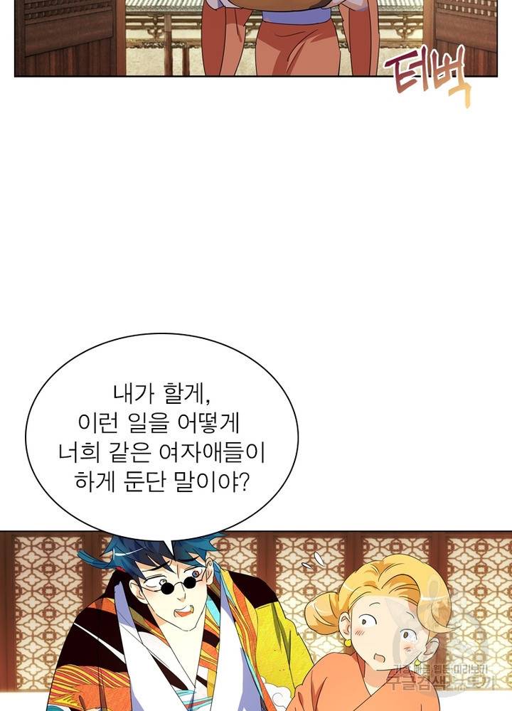 한기담 162화 42