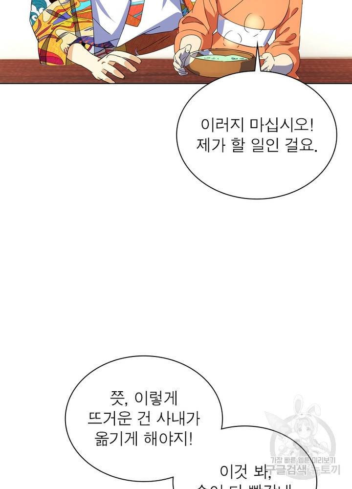 한기담 162화 43