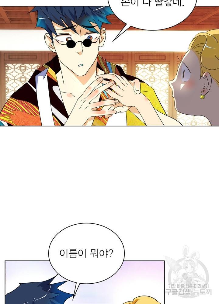 한기담 162화 44