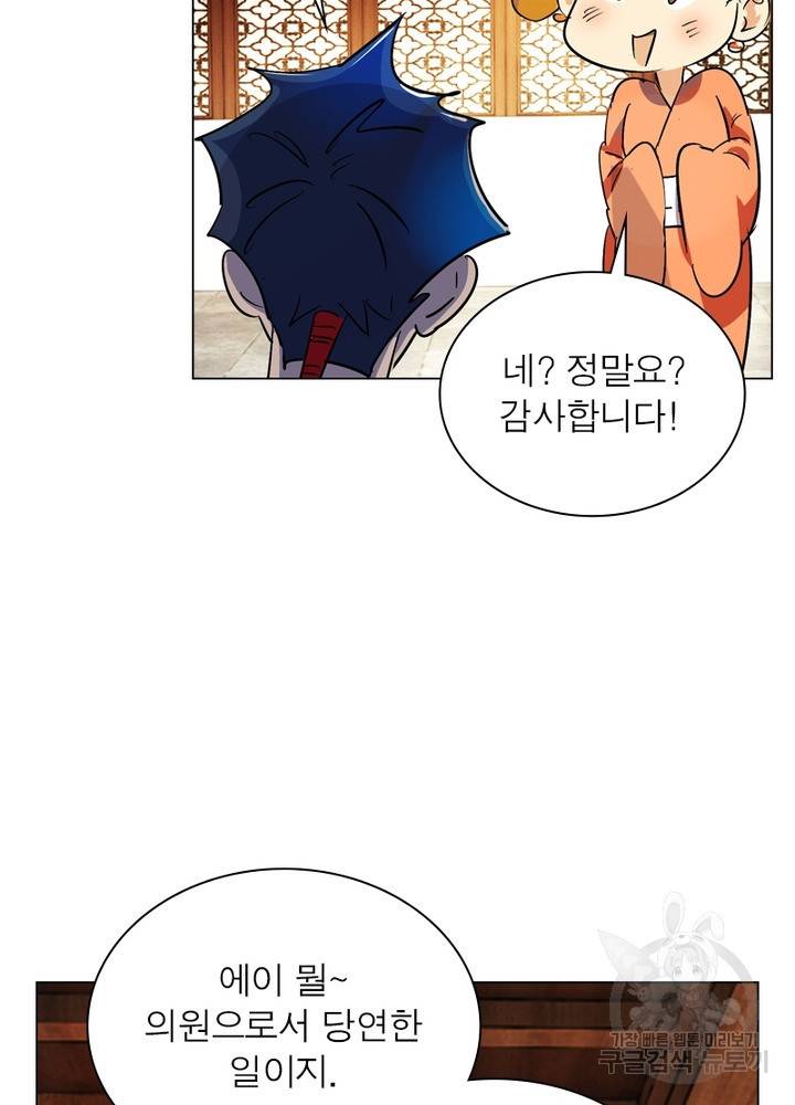 한기담 162화 46