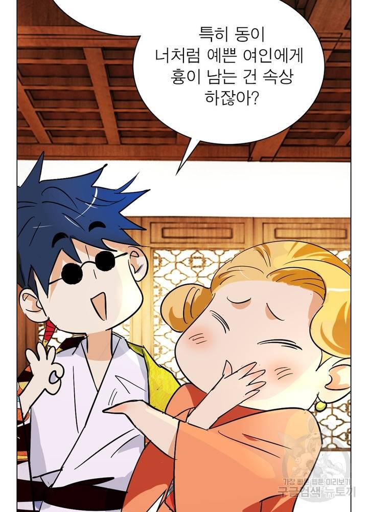 한기담 162화 47
