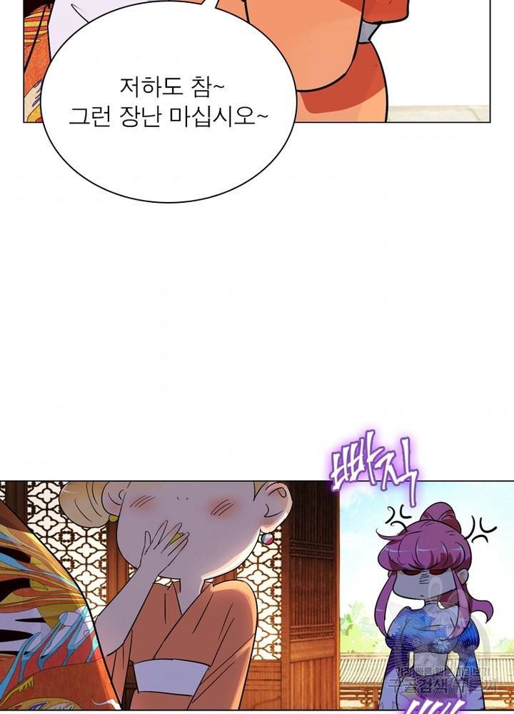 한기담 162화 48