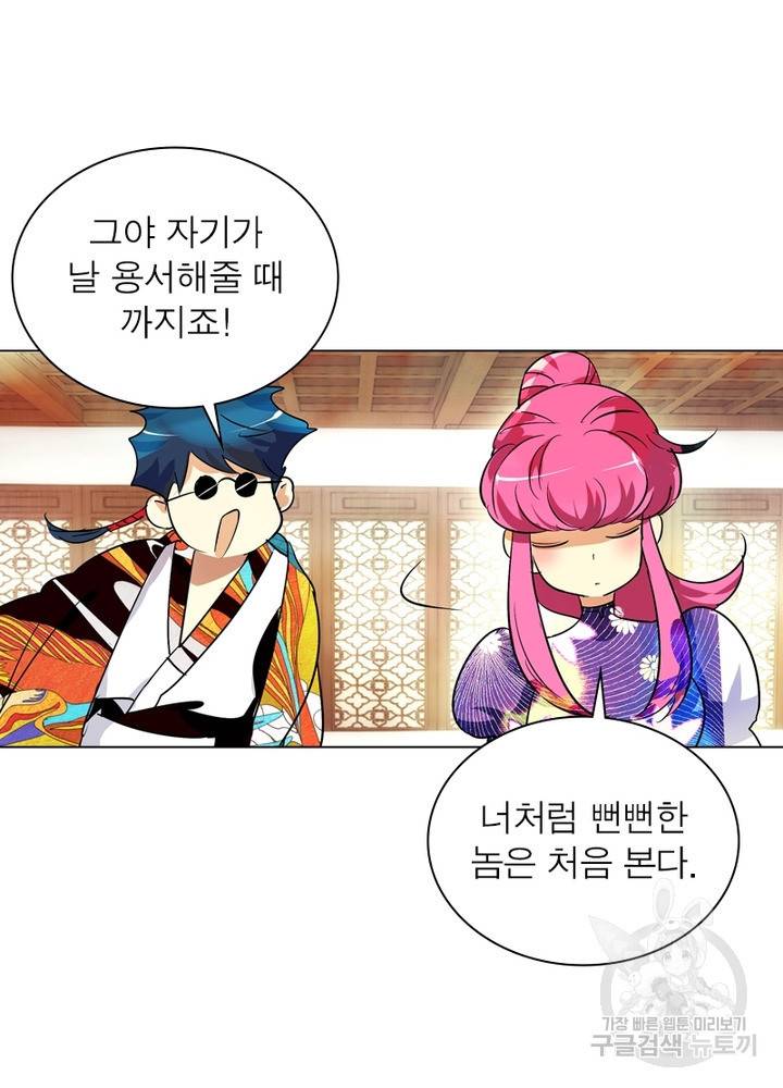 한기담 162화 51