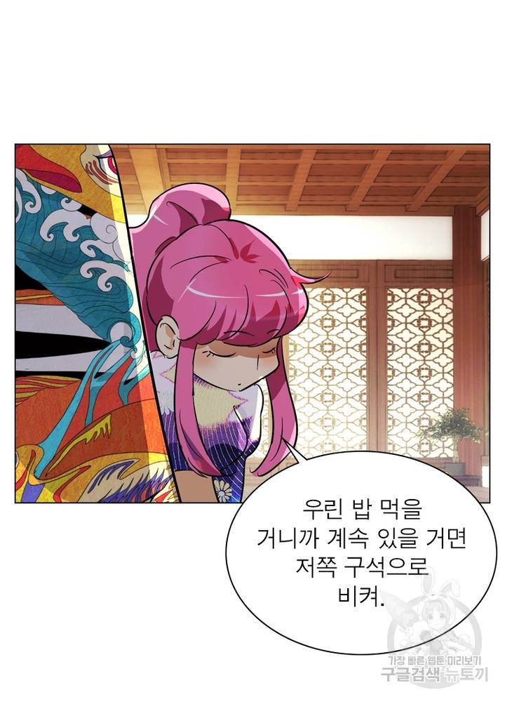한기담 162화 52