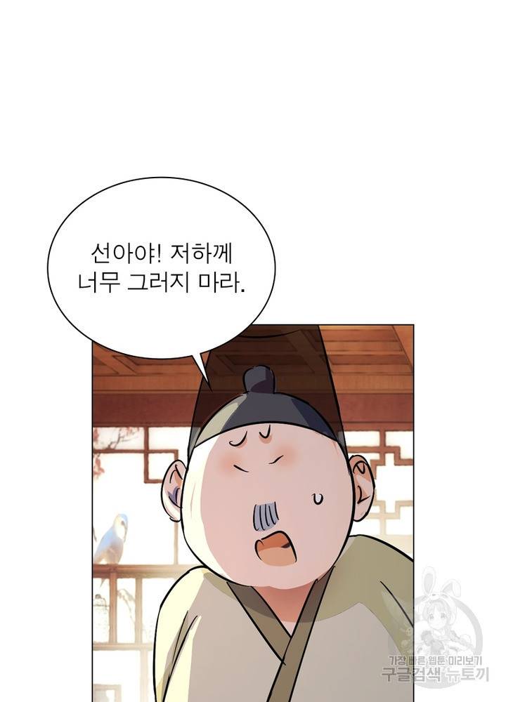 한기담 162화 53