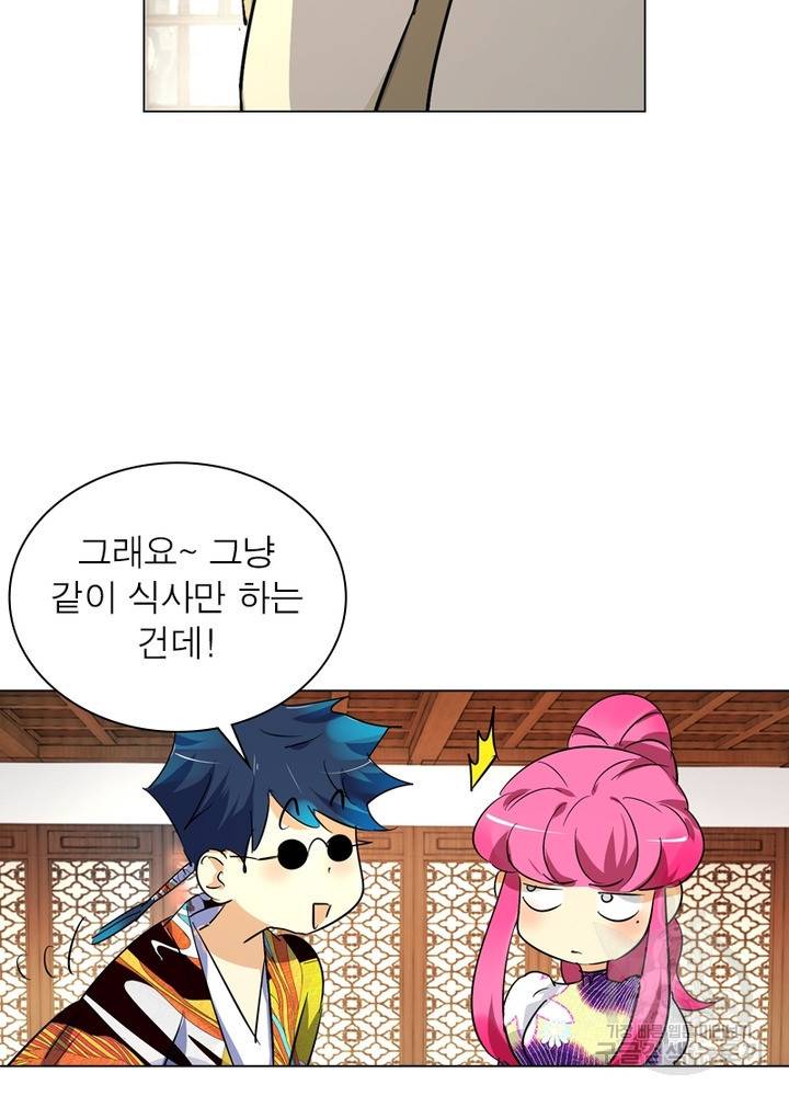 한기담 162화 54