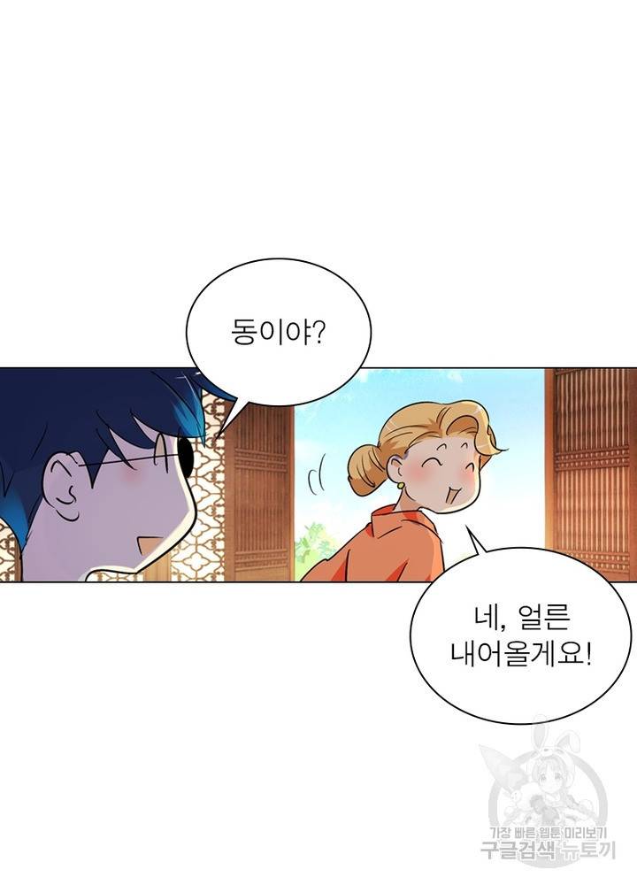 한기담 162화 55
