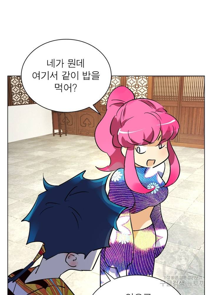 한기담 162화 56