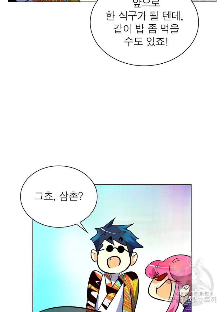 한기담 162화 57