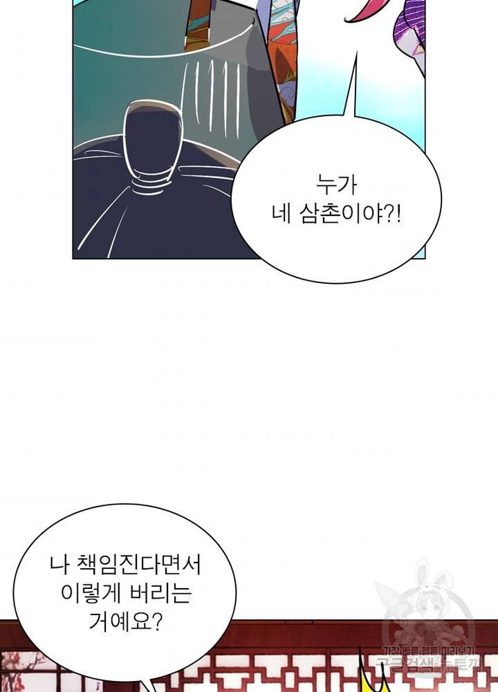 한기담 162화 58