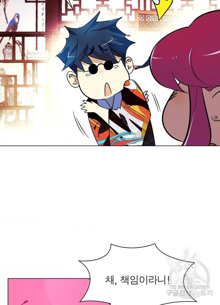 한기담 162화 59