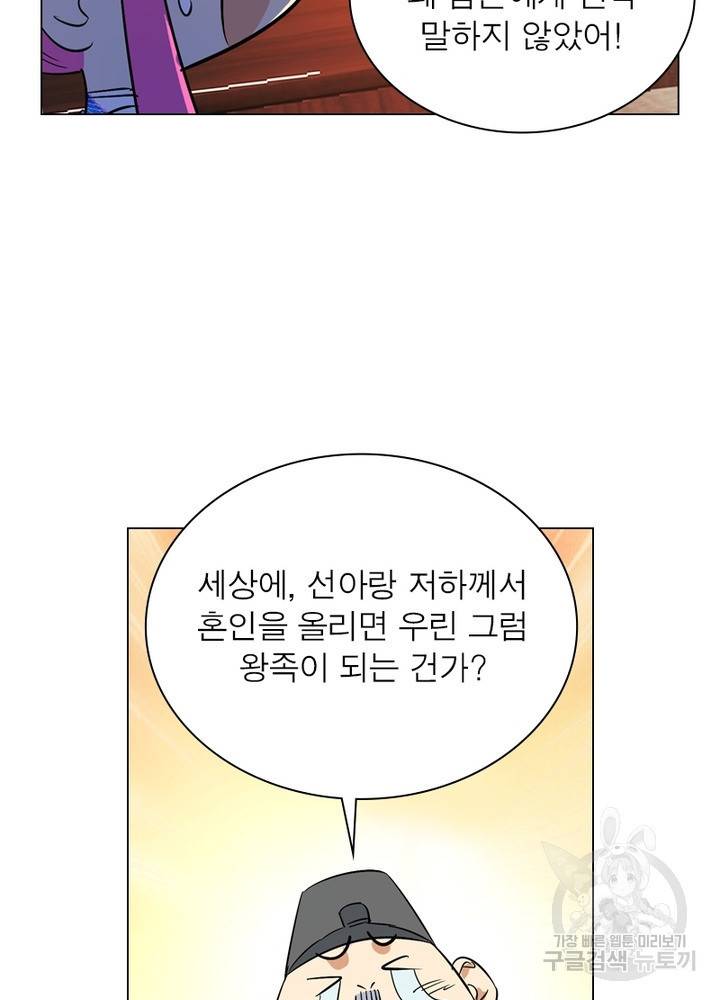 한기담 162화 62