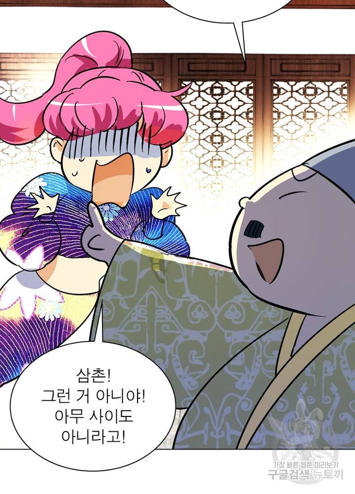 한기담 162화 64