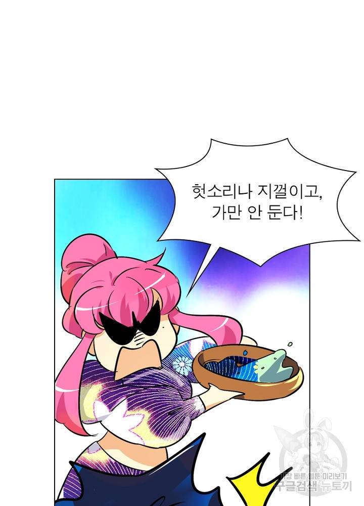 한기담 162화 65