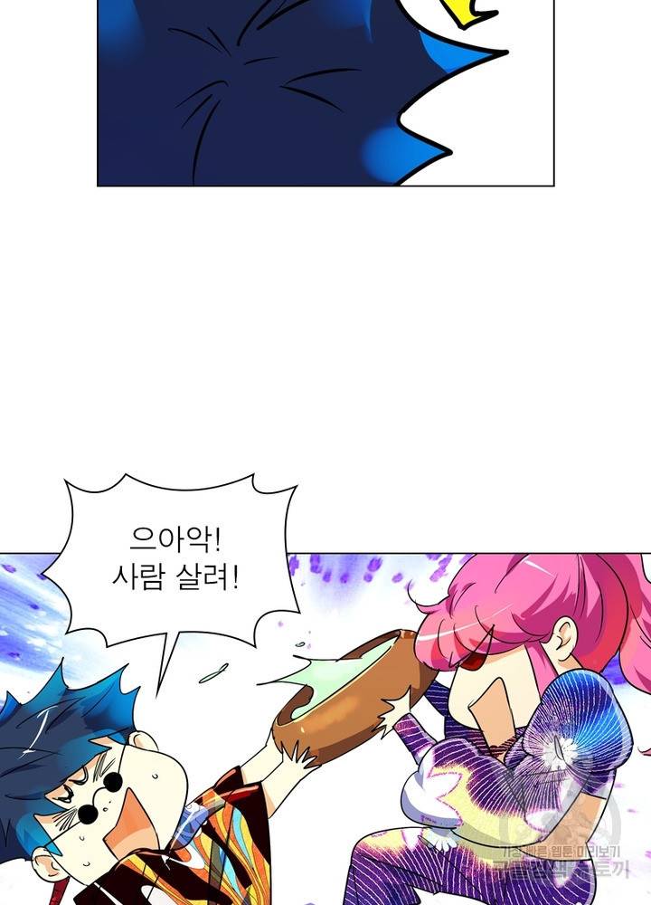한기담 162화 66