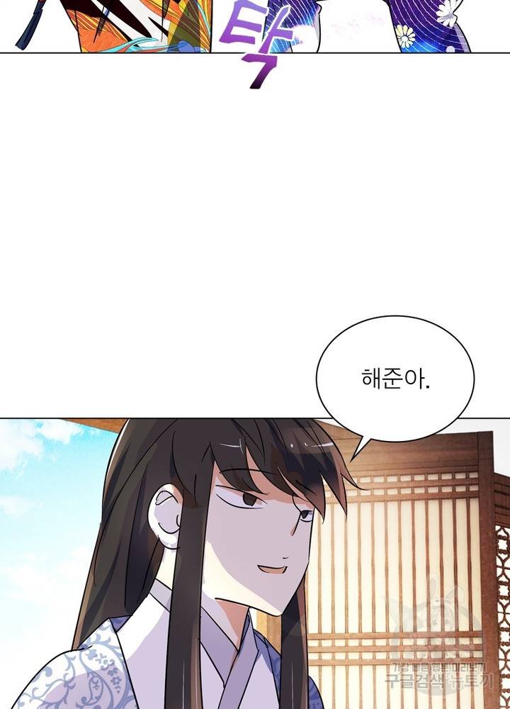한기담 162화 67