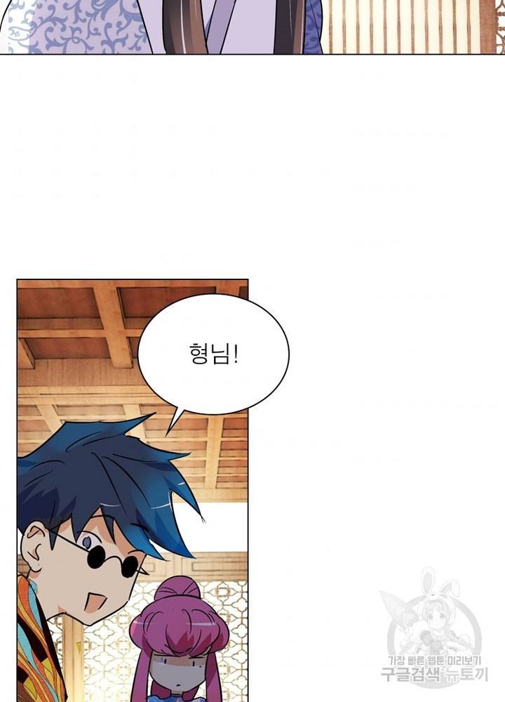 한기담 162화 68