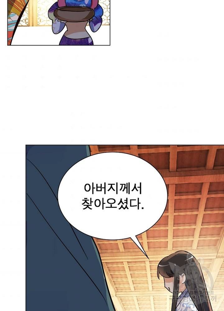 한기담 162화 69