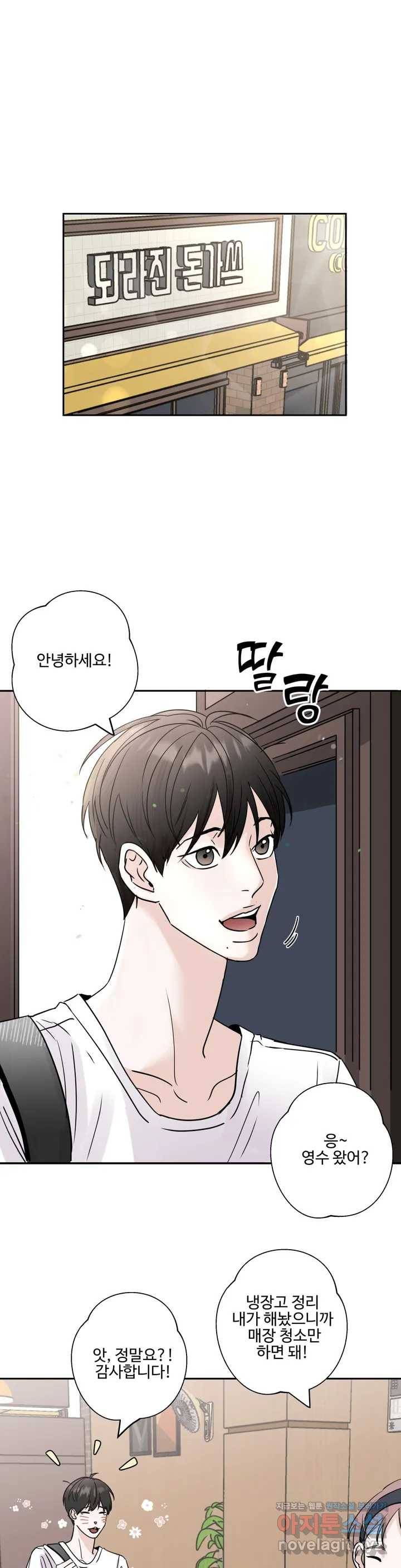 이웃집 떡 1화 1