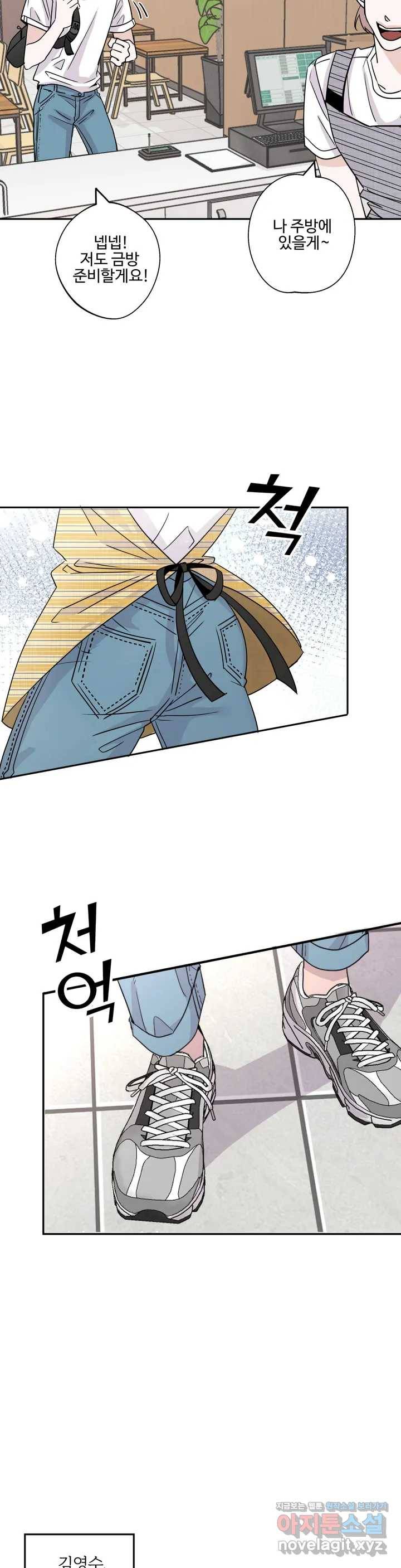 이웃집 떡 1화 2