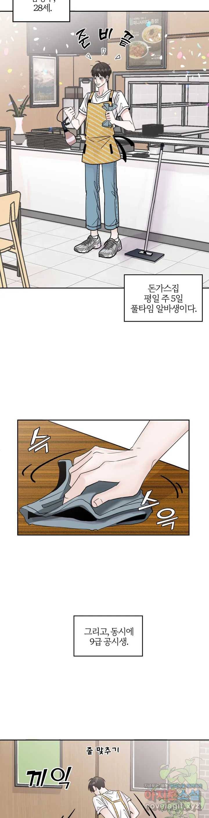 이웃집 떡 1화 3