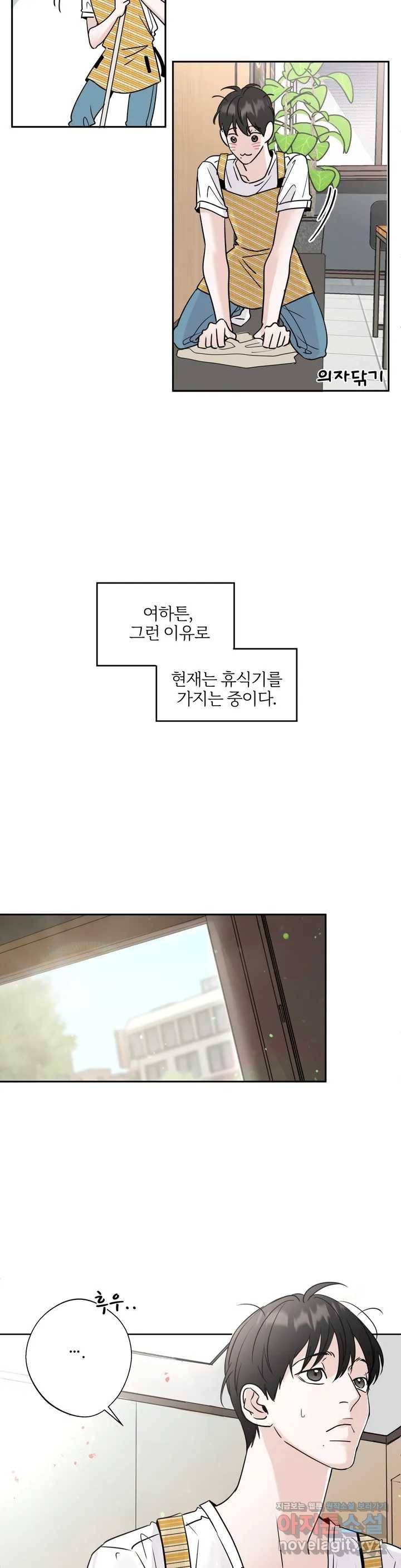 이웃집 떡 1화 5