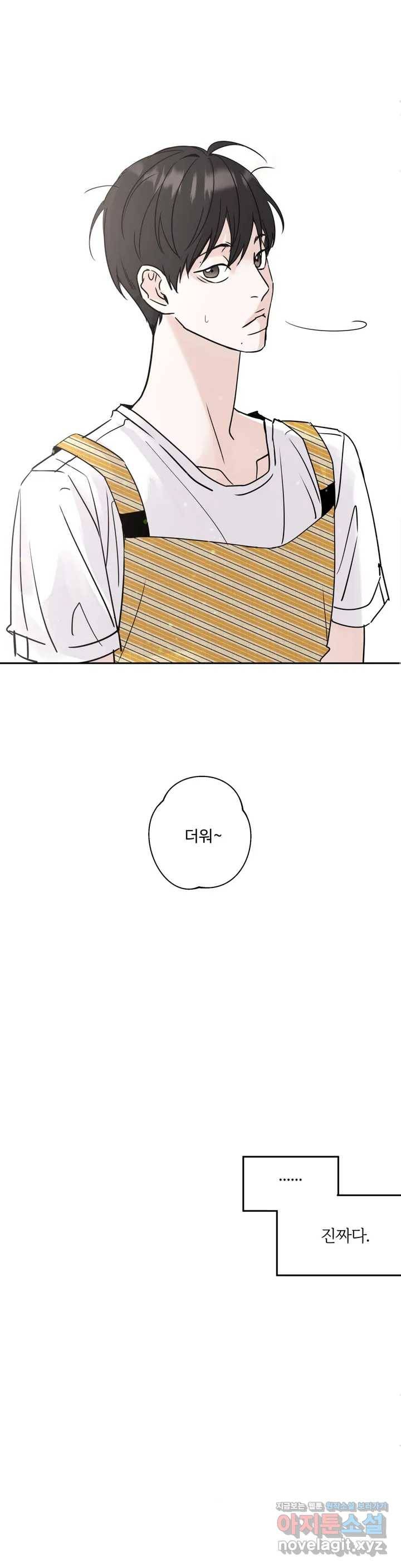 이웃집 떡 1화 7