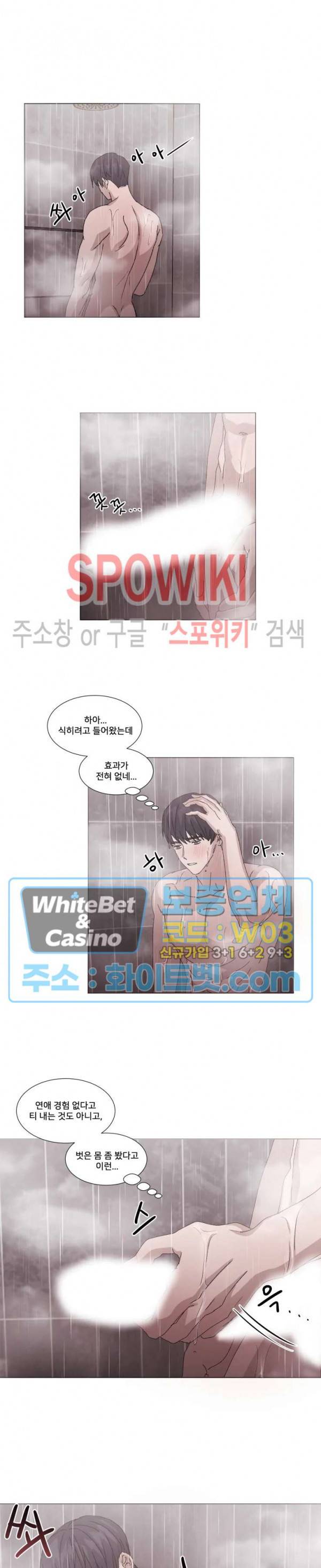 계약 연애, 받아주세요! 11화 2
