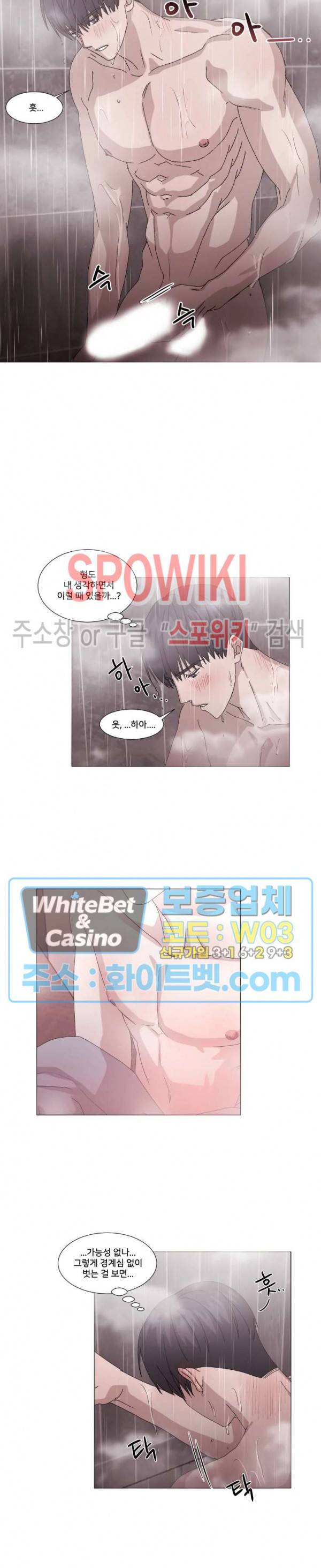 계약 연애, 받아주세요! 11화 3