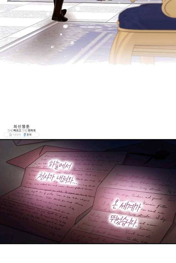 폭군을 길들이고 도망쳐버렸다 57화 4