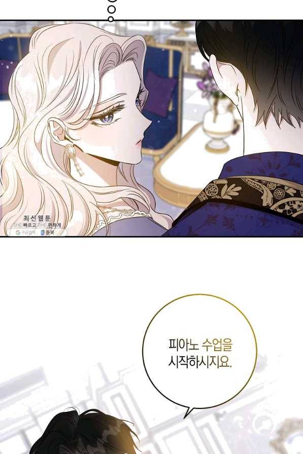 폭군을 길들이고 도망쳐버렸다 57화 13