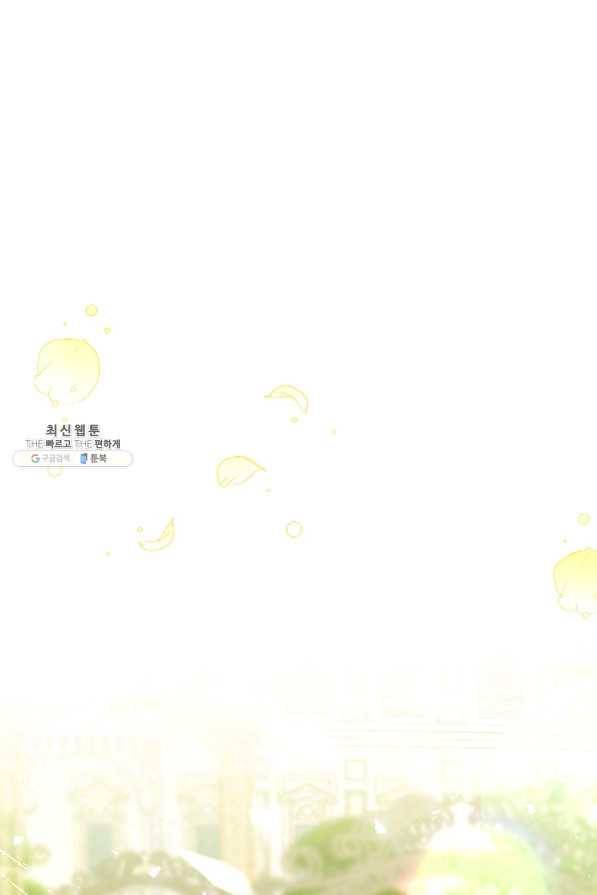 약탈 마드모아젤 26화 1