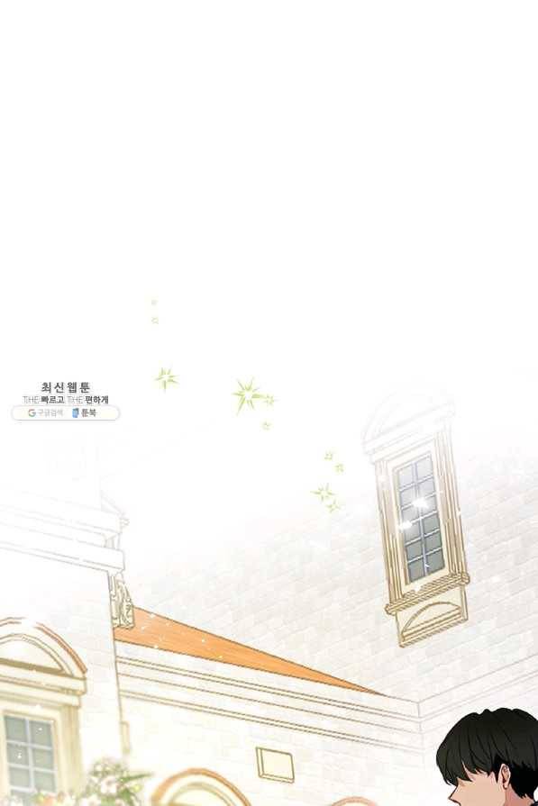 약탈 마드모아젤 26화 11