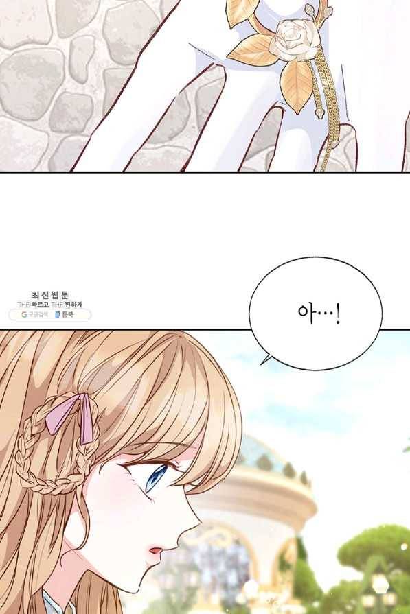 약탈 마드모아젤 26화 17