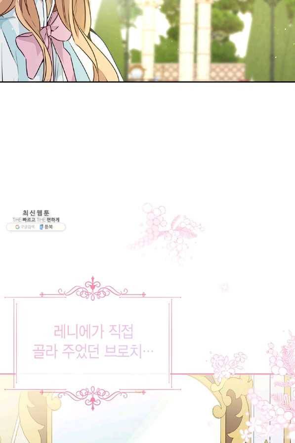 약탈 마드모아젤 26화 18