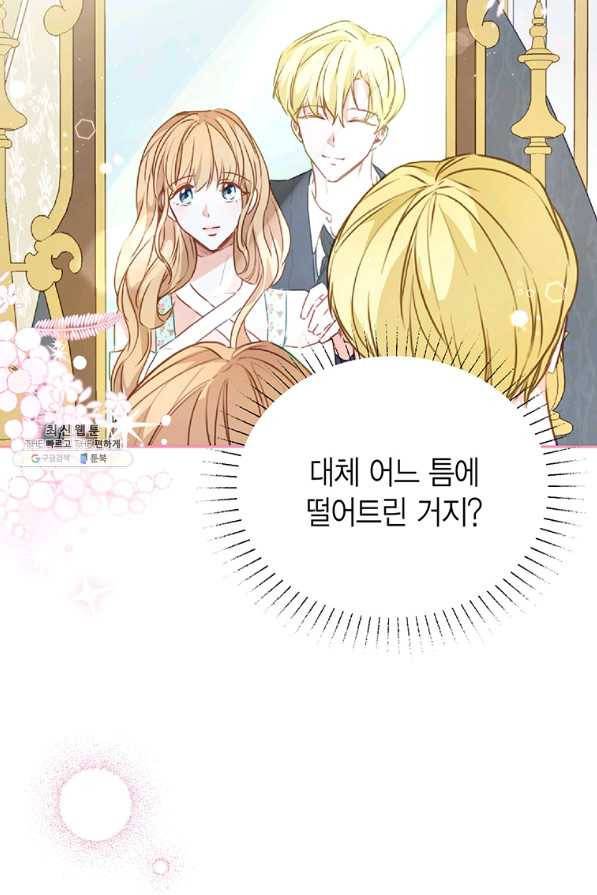약탈 마드모아젤 26화 19