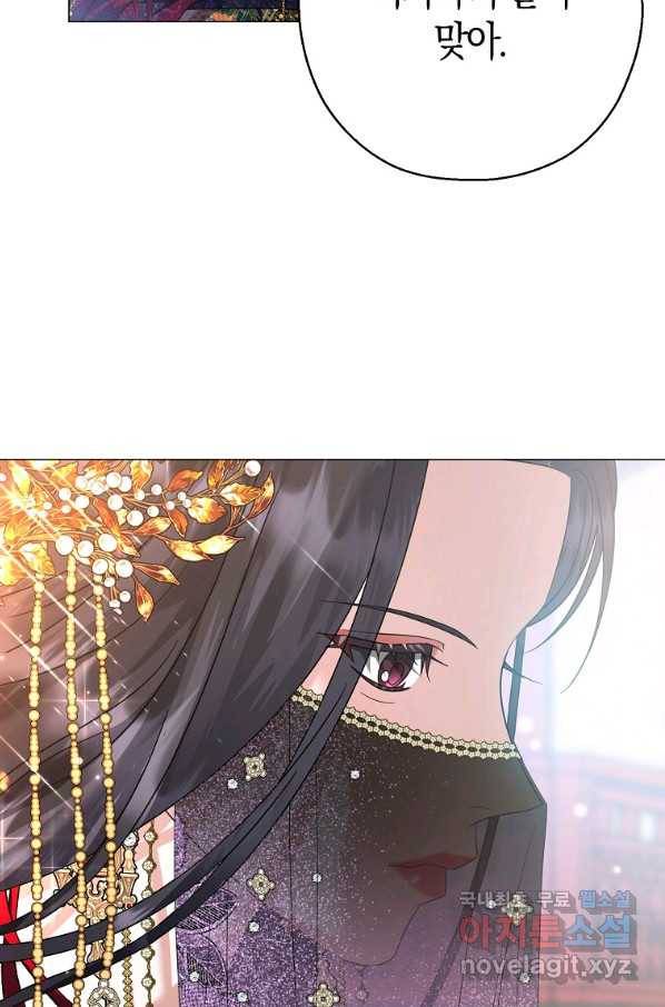 검은 달이 뜨면 23화 12