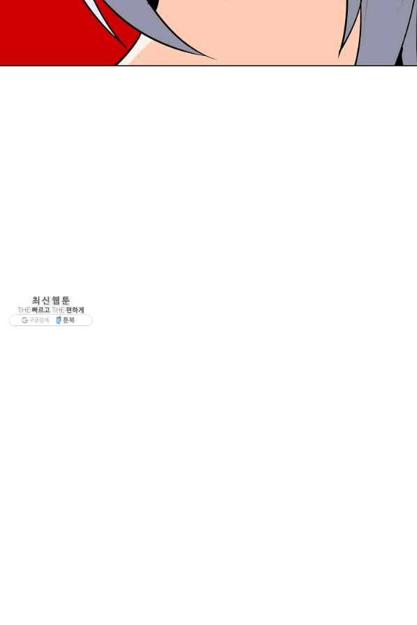 나 홀로 주문 사용자 87화 2