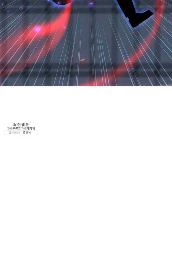 나 홀로 주문 사용자 87화 4