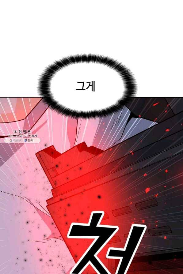 나 홀로 주문 사용자 87화 5