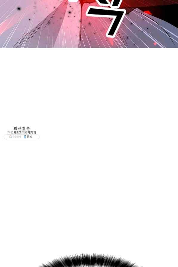 나 홀로 주문 사용자 87화 6