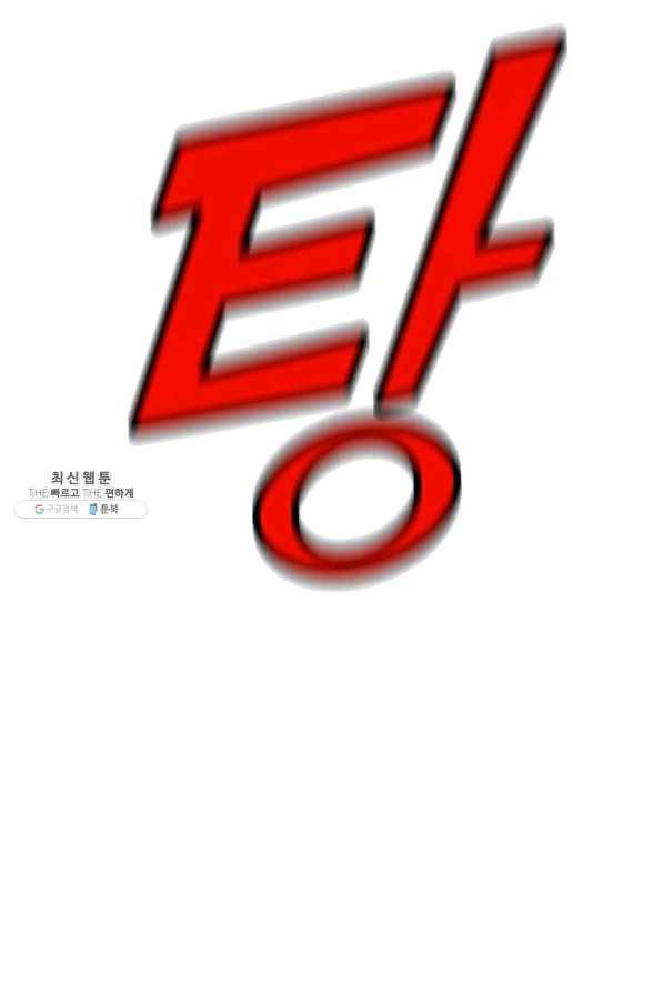 나 홀로 주문 사용자 87화 8