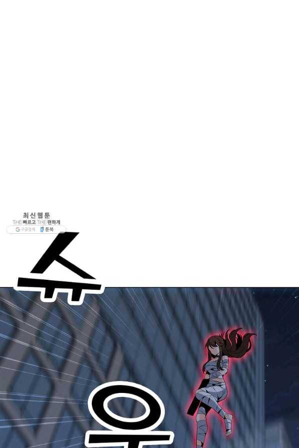 나 홀로 주문 사용자 87화 9