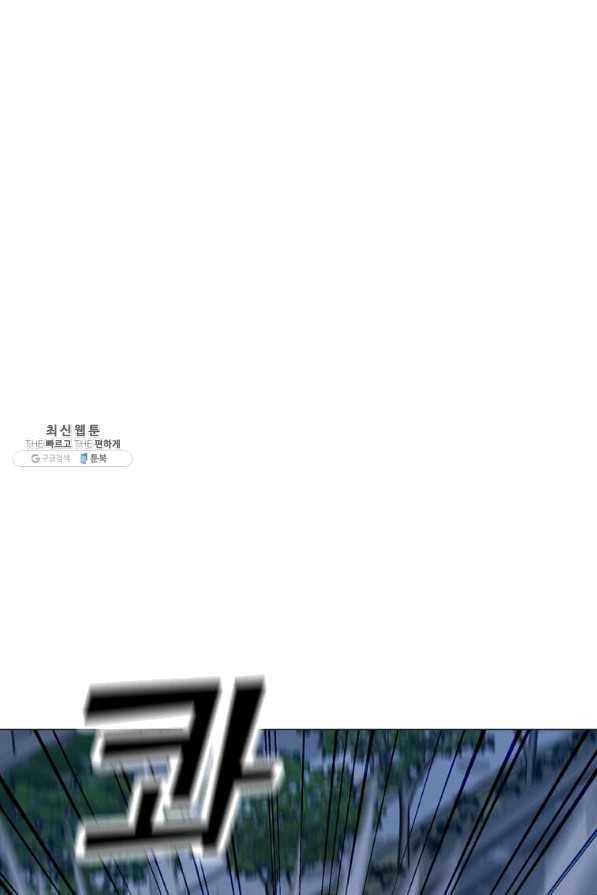 나 홀로 주문 사용자 87화 14