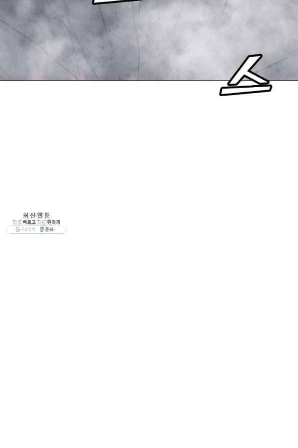 나 홀로 주문 사용자 87화 19