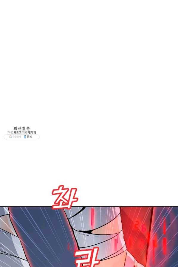나 홀로 주문 사용자 87화 21