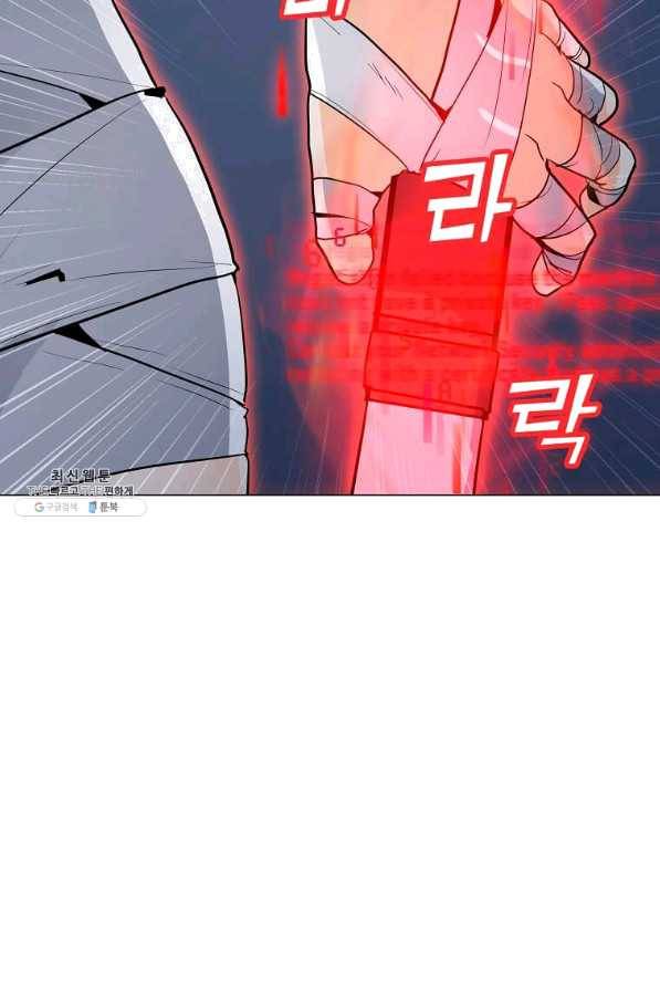 나 홀로 주문 사용자 87화 22